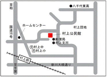村上公民館の所在地地図