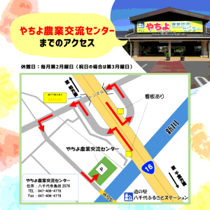 交流センターまでのアクセス方法