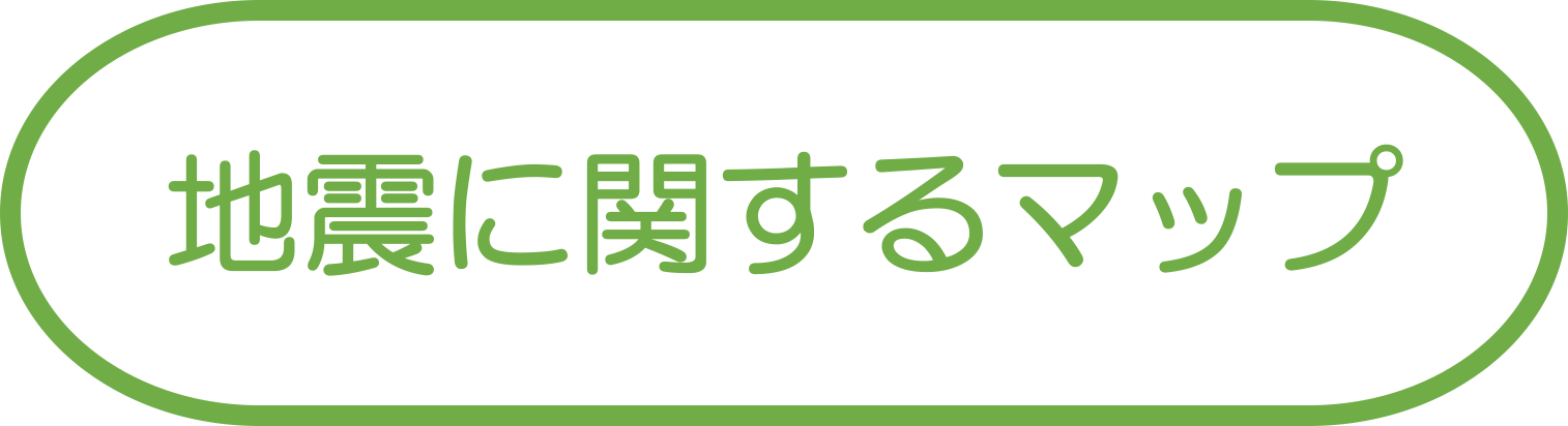 地震に関するマップ