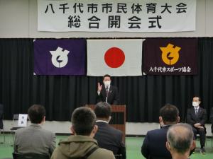 八千代市市民体育大会総合開会式の写真