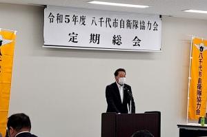 八千代市自衛隊協力会総会の写真