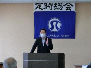 公益社団法人八千代市シルバー人材センター定時総会の写真