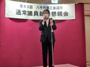 第63回八千代商工会議所通常議員総会後懇親会
