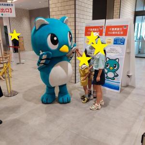 千葉県誕生150周年４