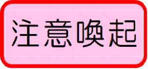 国民生活センターHPより