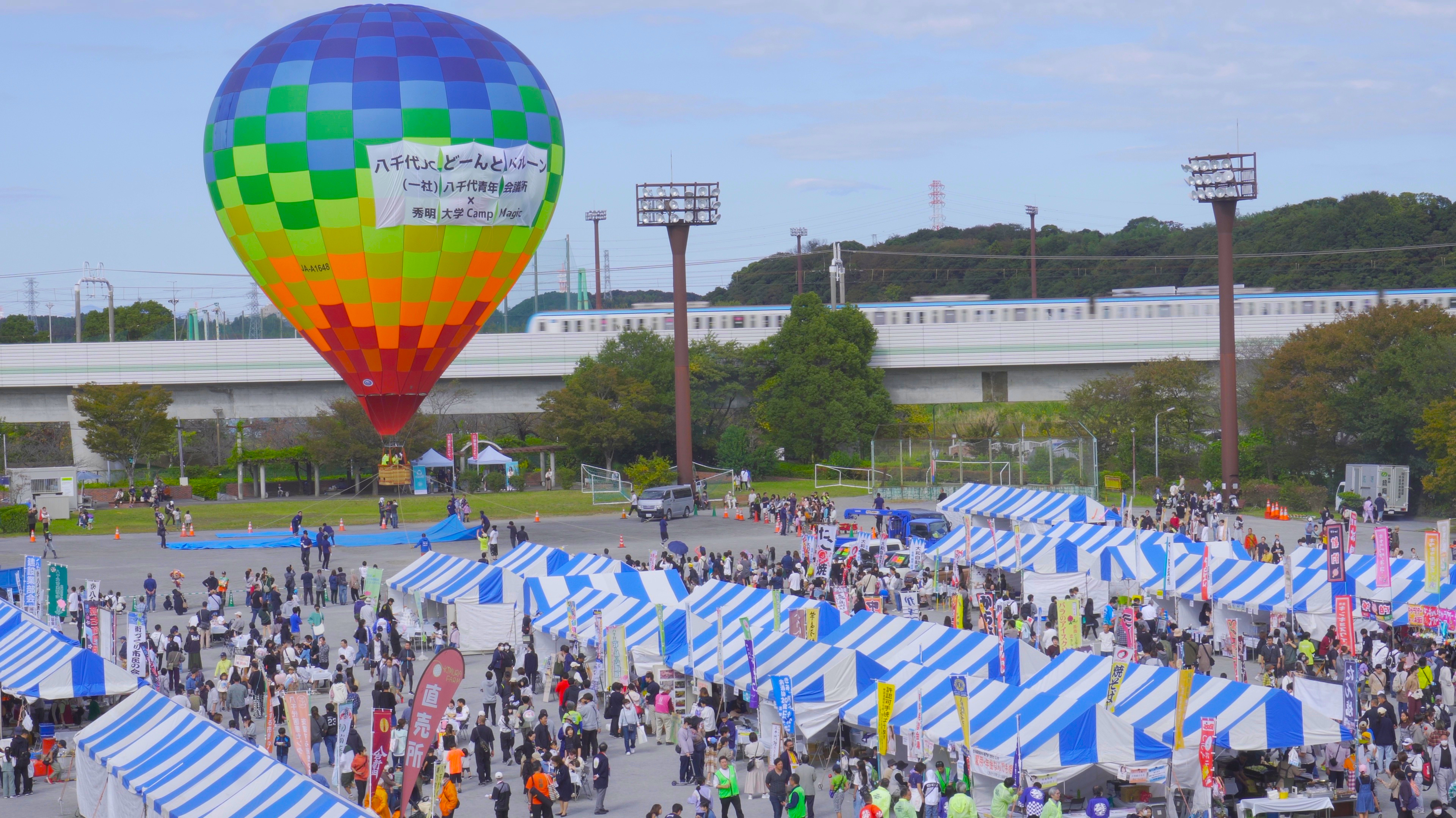 どーんと祭