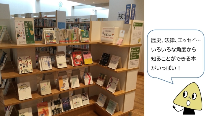 中央図書館展示風景