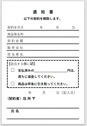 販売会社あて