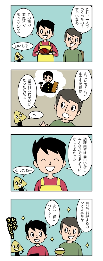 4コマまんが