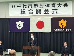 八千代市市民体育大会総合開会式の写真