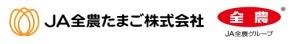 JA全農たまご株式会社