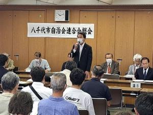 八千代市自治会連合会総会の写真
