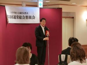 八千代商工会議所女性会第33回通常総会後懇親会の写真