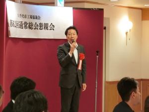 八千代市工場協議会第62回通常総会後懇親会の写真