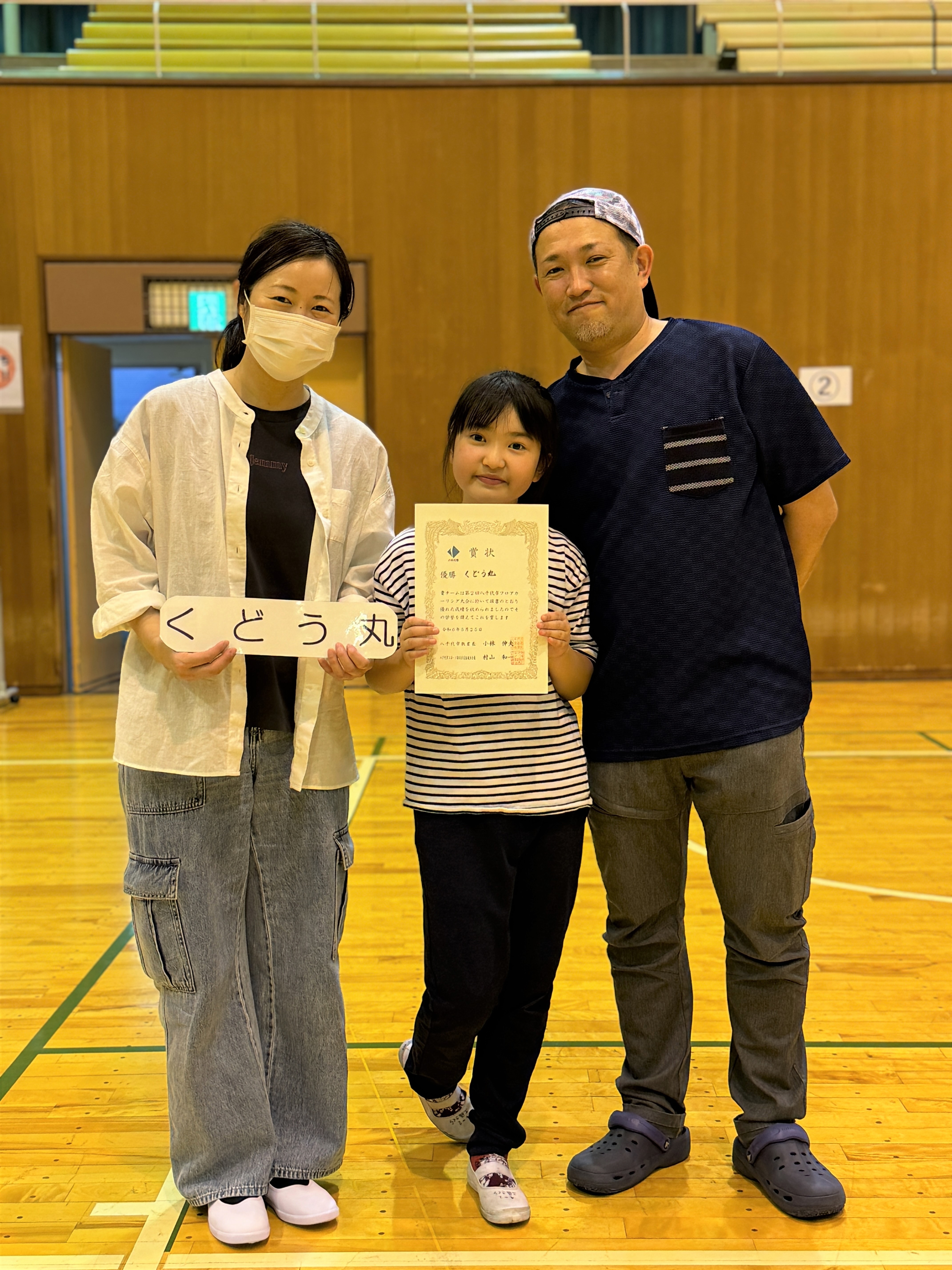 大会の様子