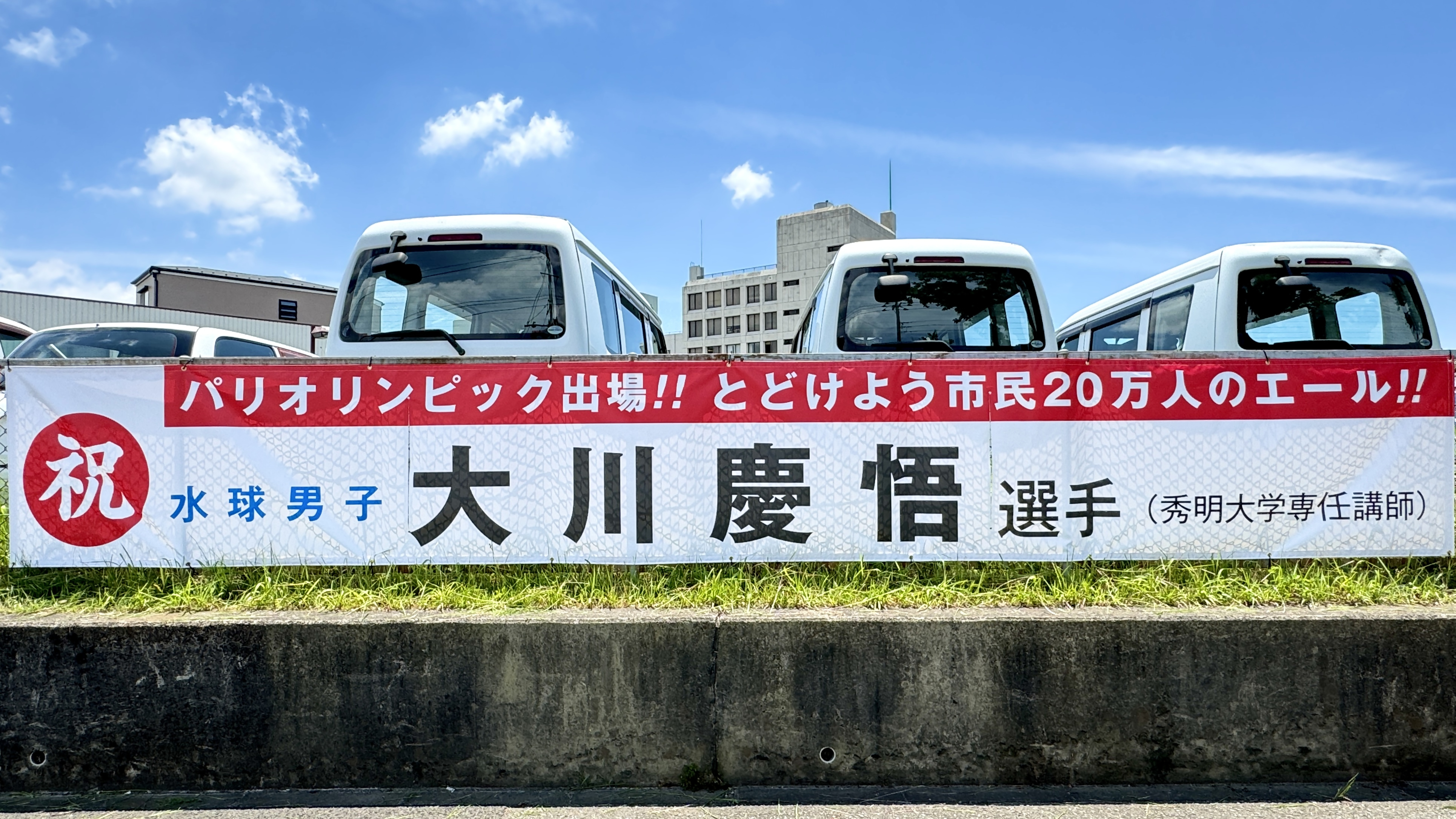 大川