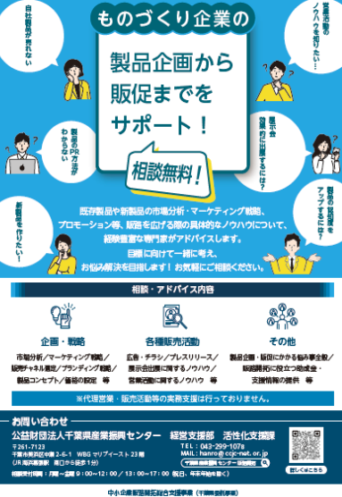 チラシ