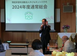 特定非営利活動法人子どもネット八千代通常総会の写真
