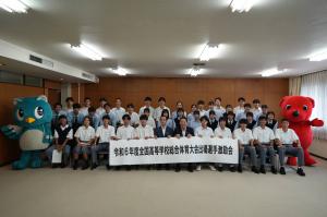 令和6年度全国高等学校総合体育大会出場選手激励会の写真