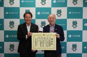 一般寄附に対する感謝状贈呈式の写真