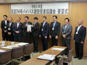 国道296号バイパス建設促進協議会要望式の写真