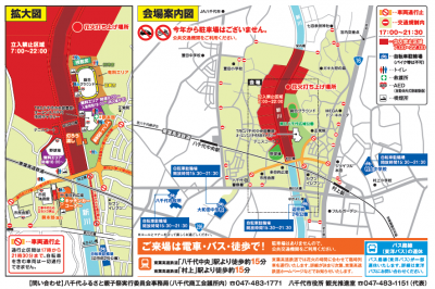 会場案内図