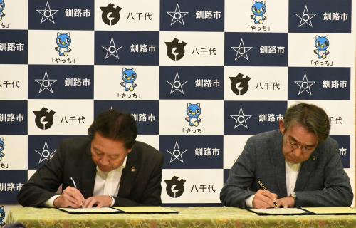 協定書に調印する服部八千代市長と蝦名釧路市長の画像