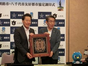 釧路市・八千代市友好都市協定調印式の写真