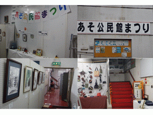 阿蘇公民館まつり写真