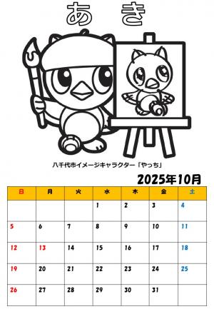202510