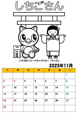 202511