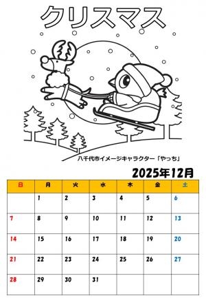 202512