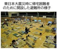 帰宅困難者のために開設した避難所の様子.jpg