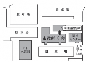 市役所期日前投票所