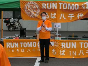 RUN伴八千代2024の写真