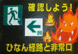 2.八千代市長賞(大和田西小学校上学年)