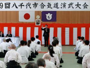 第39回八千代市合気道連盟演武大会の写真