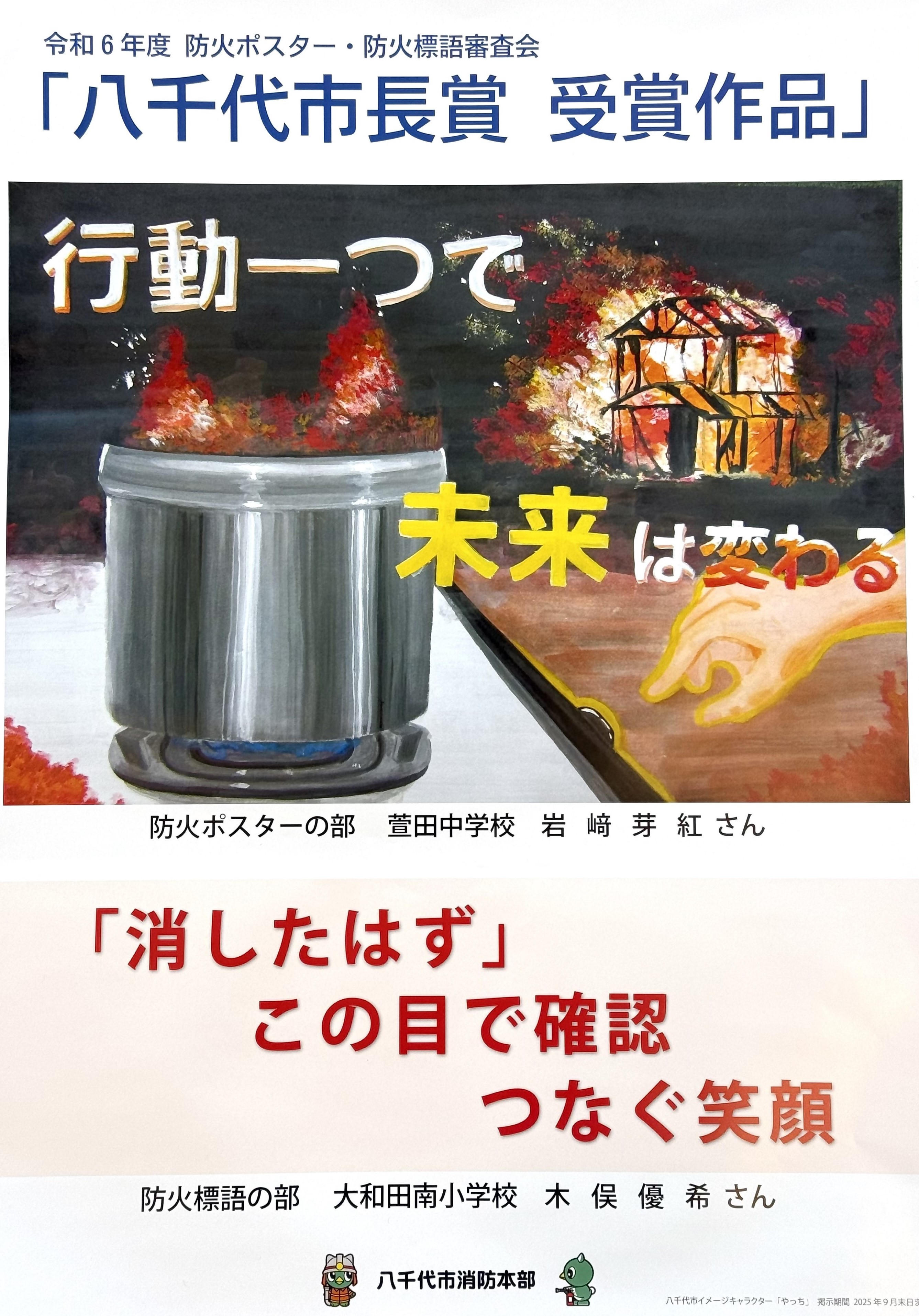 2024ポスター
