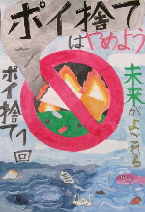 ③教育長賞_大南小５年_志田 葵.jpg