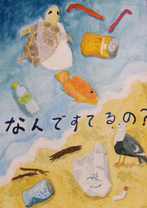 ④佳作_阿蘇米本学園５年_天願 凪咲.jpg