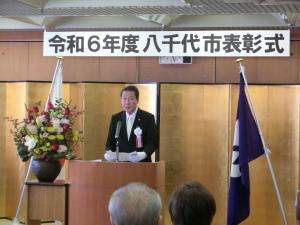 令和6年度八千代市表彰式の写真