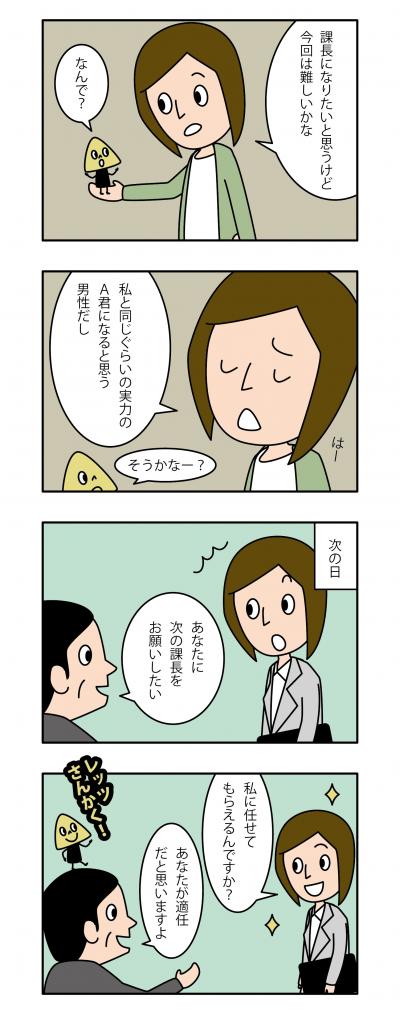 4コマまんが