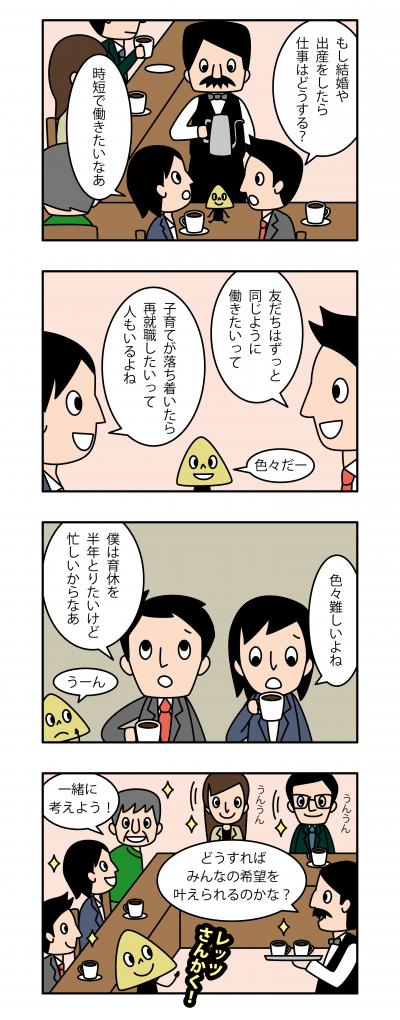 4コマまんが