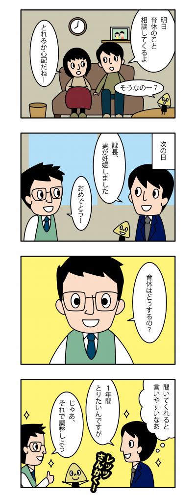 4コマまんが