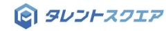 タレントスクエア