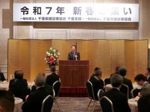 千葉県建設業協会千葉支部・千葉市建設業協会「新春の集い」の写真