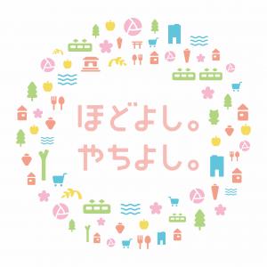 ほどよし。やちよし。