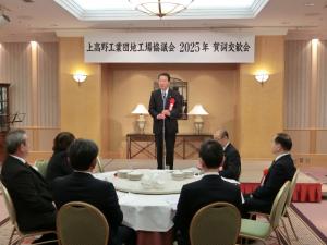 上高野工業団地工場協議会賀詞交歓会の写真
