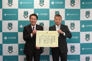 一般寄附に対する感謝状贈呈式の写真