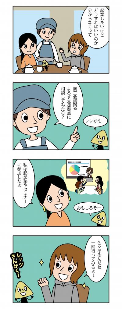 4コマまんが